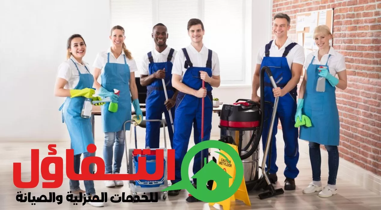 نظافة عامة بالدمام