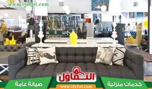 حقين شراء اثاث مستعمل بالرياض & يشترون الأثاث بأفضل الأسعار