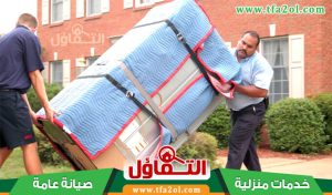نقل عفش من الدمام الى جازان 0564385131 بسيارات نقل اثاث مجهزة