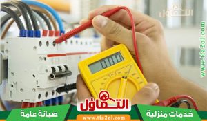 كهربائي منازل وأهمية الكهرباء والدور الحيوي لفني الكهرباء