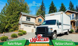 نقل اثاث من الدمام الى ينبع 0564385131 مع الفك والتركيب