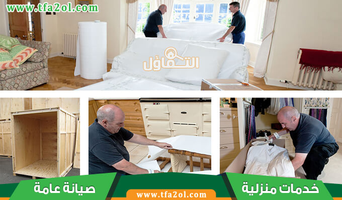 شركة نقل عفش بالظهران | شركة التفاؤل بالشرقيه افضل شركة نقل اثاث بالظهران