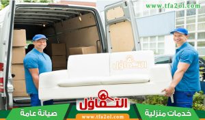 نقل عفش من الدمام الى نجران وكل مدن المنطقة الجنوبية بسعر زهيد