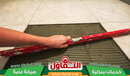 مبلط سيراميك في جده وتركيب كل أنواع البلاط