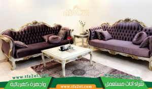 شراء اثاث مستعمل حي الياسمين بالرياض الأعلى تقييماً | رضا العملاء 100%