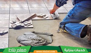عامل سيراميك بالمدينة المنورة – تركيب احترافي وتشطيب فاخر