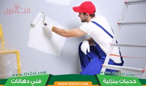 معلم دهانات جدة | أفضل فني دهان بأسعار ممتازة وخدمة 24ساعة