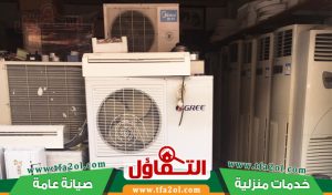 شراء مكيفات مستعملة بالخرج | أسعار خاصة للكميات فوق 10 قطع