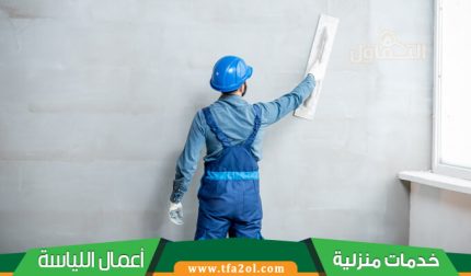 مليس بالدمام والخبر والمنطقة الشرقية