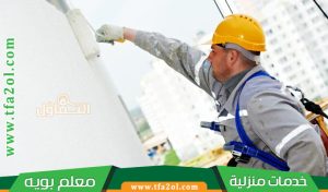 معلم بوية جدة