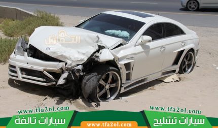 شراء السيارات التالفة بجدة | أسعار مجزية وسرعة في الخدمة
