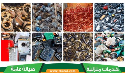 شراء سكراب الجبيل اليوم - عرض إضافي 10% 🎁 لفترة محدودة