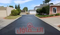 أفضل مقاول اسفلت بجده (للإيجار)| خصم 30% توريد وتركيب بجودة عالية