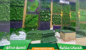 تركيب عشب جداري بالرياض (0569409396) مع خصم يصل لـ 20%