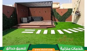تركيب عشب صناعي بالقطيف (للإيجار) للحدائق والملاعب بملمس طبيعي 100%