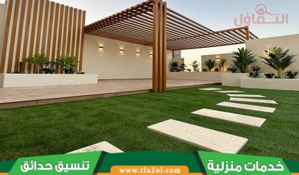 تنسيق اسطح منازل جدة 0559914679 استمتع بمساحة راحة وأناقة في كل زاوية