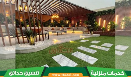 شركة تنسيق حدائق شمال الرياض | تصميمات عصرية للعشب والشلالات