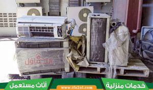 شراء مكيفات سكراب الاحساء (للإيجار) أسعارنا أعلى 15% من أي أحد