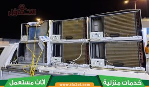 شراء مكيفات مستعملة ظهرة لبن | أسعارنا أعلى 15% جرب وتأكد