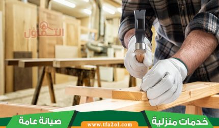 أفضل نجار بالاحساء والهفوف | تركيب وصيانة غرف ومطابخ 24 ساعة