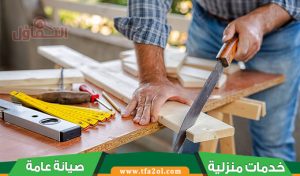 أفضل نجار بالخبر لفك وتركيب غرف النوم وصيانة الأبواب | بخصم 15%