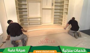 فك وتركيب دواليب جدة | مطابخ وغرف نوم ايكيا - خدمة 24 ساعة
