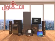 شراء اجهزة كهربائية مستعملة بالرياض | أعلى سعر وخدمة فورية 24 ساعة
