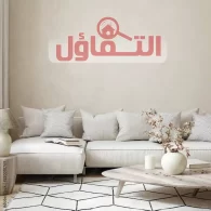 شراء اثاث مستعمل حي حطين بالرياض | أسعار مميزة وخدمة 24 ساعة