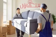 شركة نقل اثاث بالجبيل 0564385131 سرعة وأمان في خدمة نقل العفش