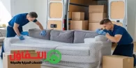نقل اثاث من الدمام الى ينبع 0564385131 مع الفك والتركيب