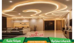 أفضل معلم جبس بجدة لتصميمات ديكور عصرية ومبتكرة (خدمة 24ساعة)