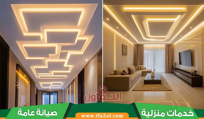 معلم جبس غرب الرياض | أفضل التصميمات والديكورات لأسقف وجدران منزلك